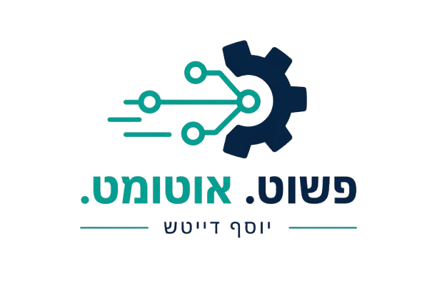 פשוט. אוטומט.